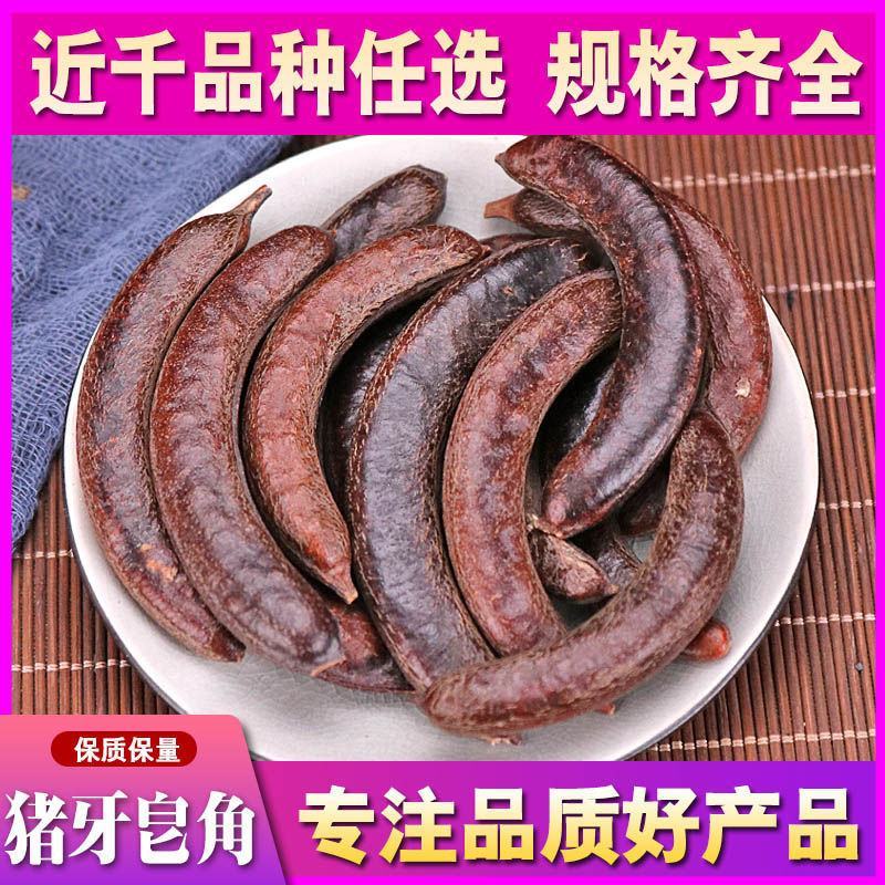 猪牙皂皂角鸡栖子猪牙皂角小皂角农副产品