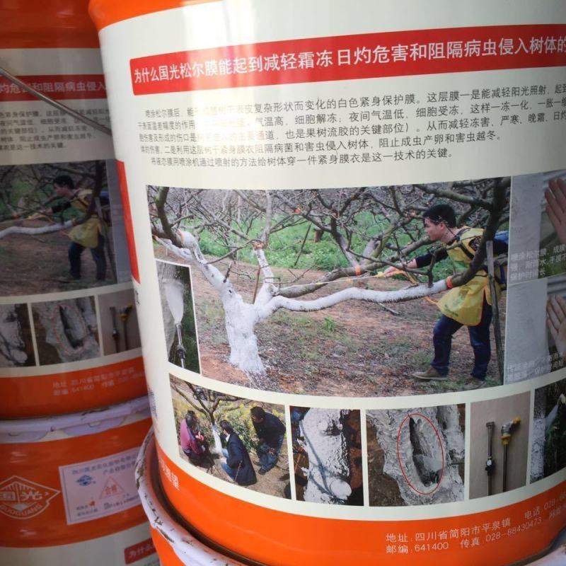 国光松尔膜树干涂白剂园林果树涂白粉防虫抗病防寒松尔膜涂白