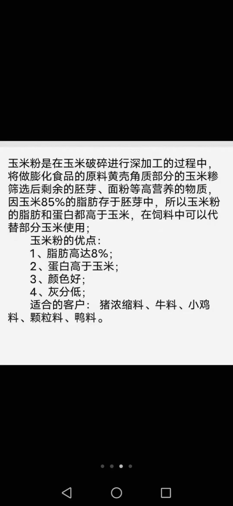 玉米面玉米次粉粮仓好粮食玉米粉