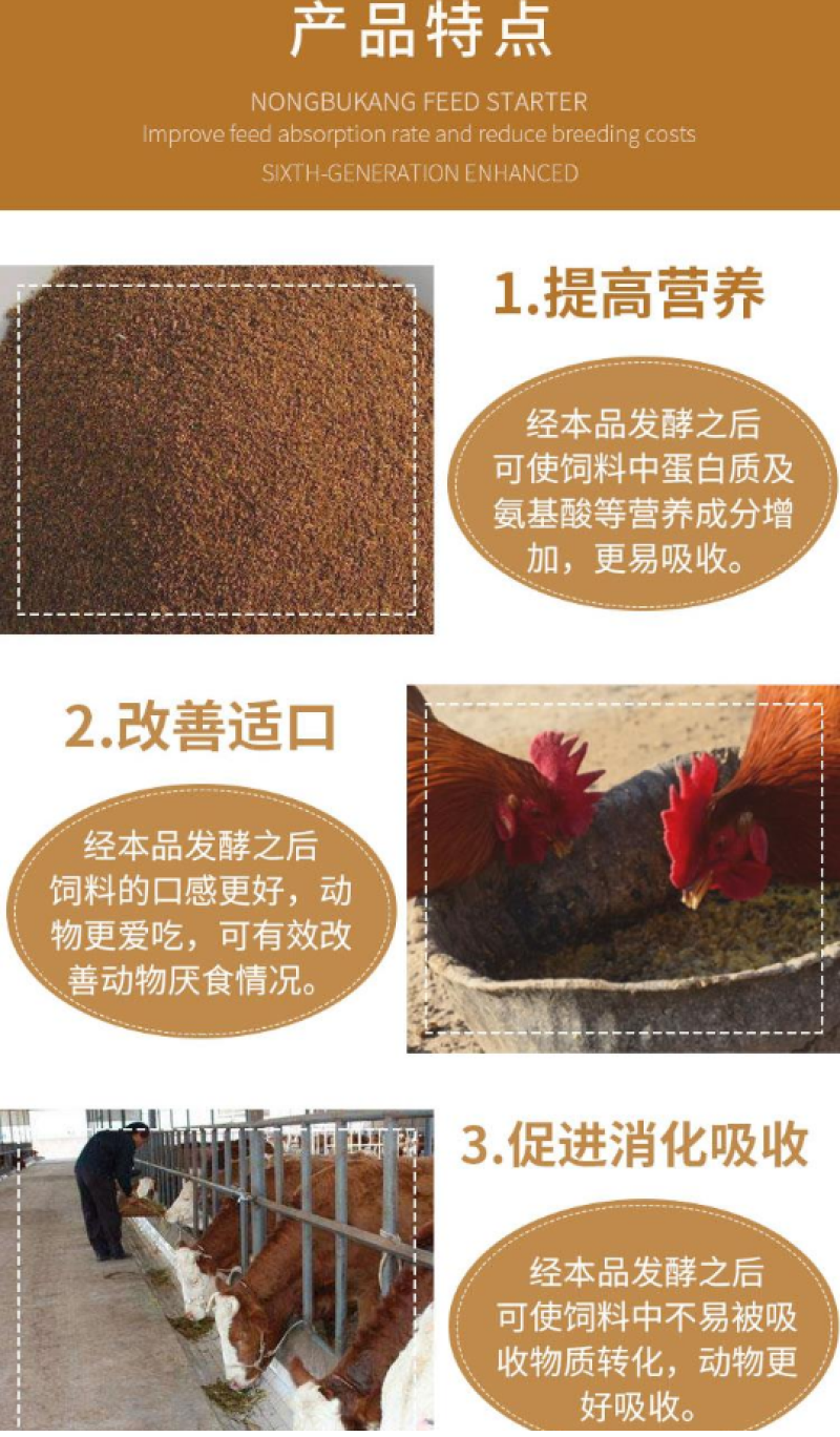 豆渣发酵剂饲料发酵剂发酵豆渣酒糟豆粕喂鸡鸭鹅鱼