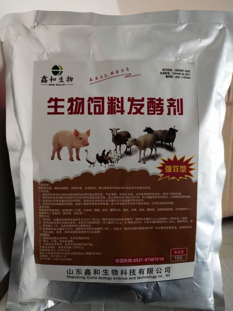 豆渣发酵剂饲料发酵剂发酵豆渣酒糟豆粕喂鸡鸭鹅鱼