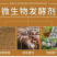 豆渣发酵剂饲料发酵剂发酵豆渣酒糟豆粕喂鸡鸭鹅鱼