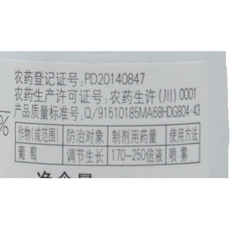 国光道领噻苯隆葡萄调节生长促果实生长保花保果植物生长调