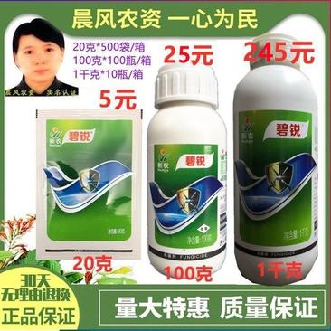 浙江新农碧锐40%春雷噻唑锌稻瘟病农药杀菌剂