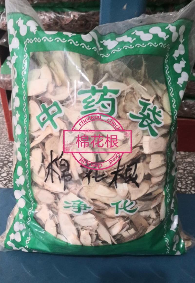 棉花根草棉根皮棉花杆根保证正品不满意可退换货
