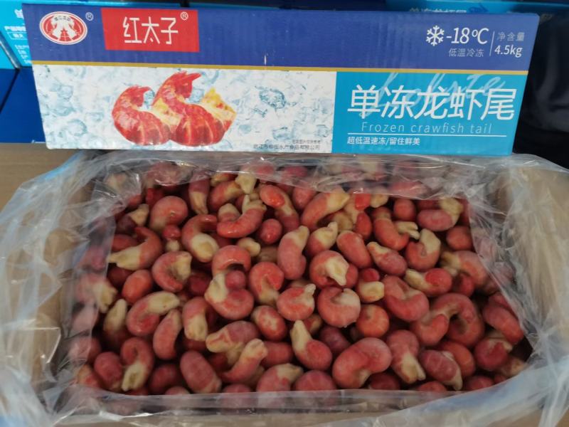 龙虾尾红太子特级：单冻龙虾尾小龙虾