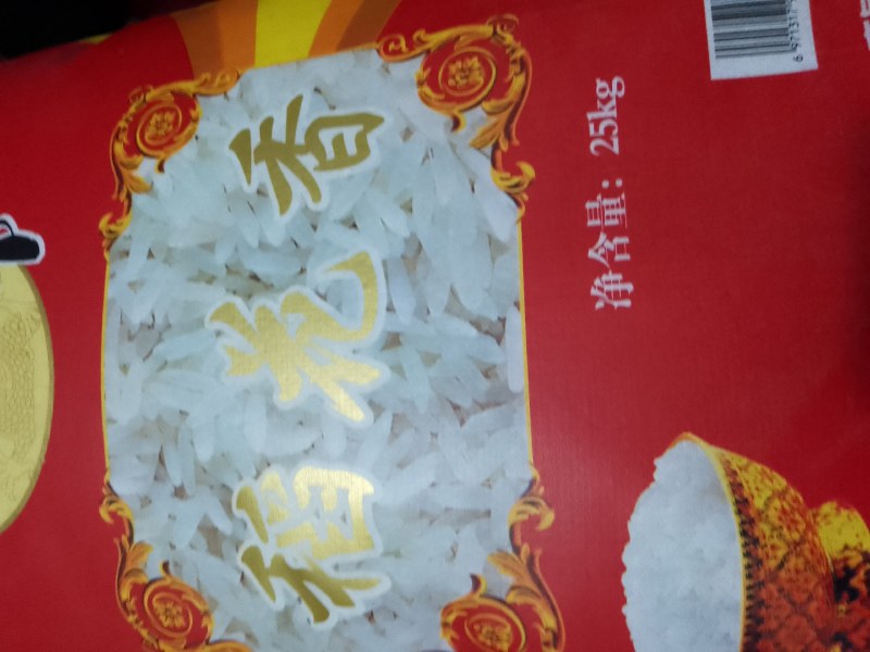 东北大米