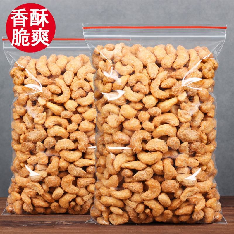 批发新货碳烤腰果带皮腰果连罐1000克袋装坚果零食品特产