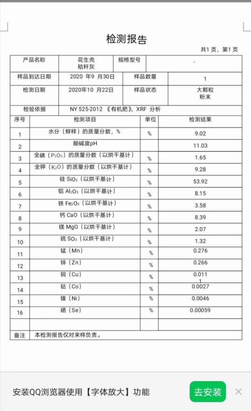 【推荐】草木灰秸秆草木灰绿色有机肥草木灰