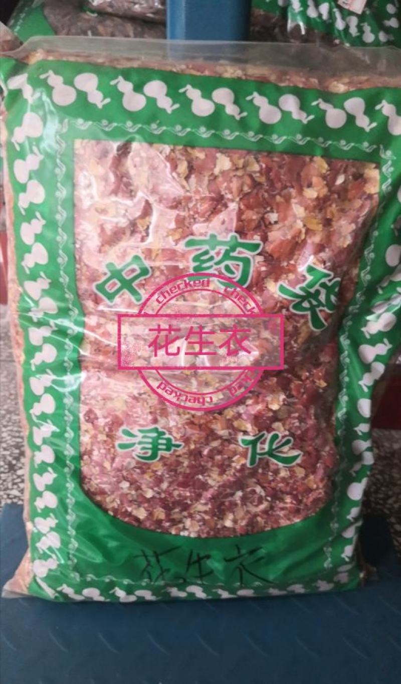 花生衣保证正品不满意可退换货农副产品