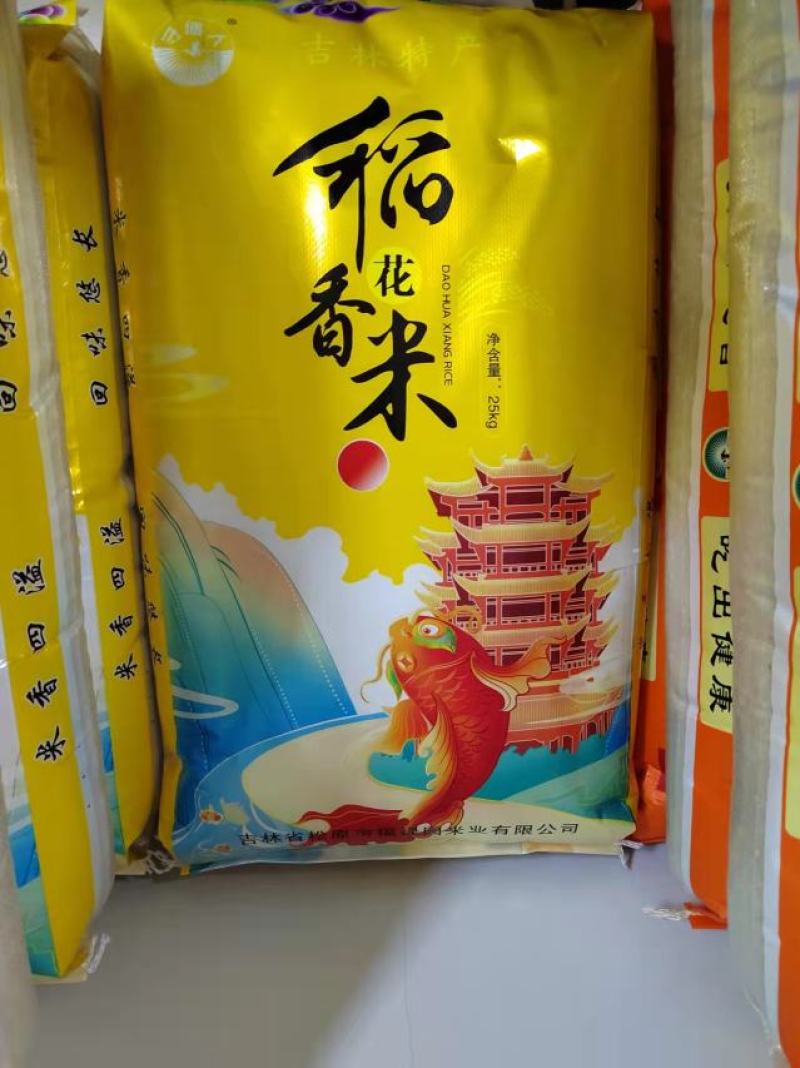 东北稻花香拉林河水灌溉
