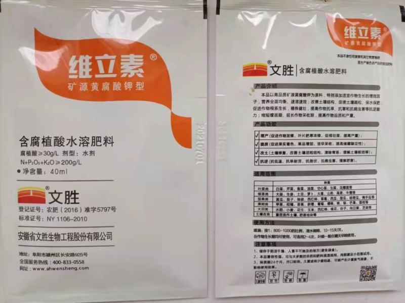 维力素叶面肥营养液增产提质抗逆叶面肥