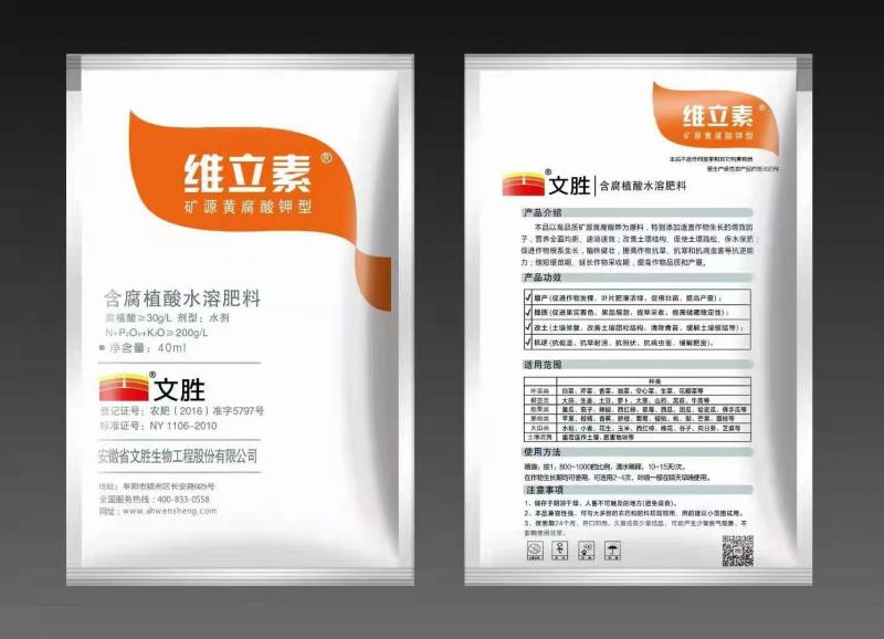 维力素叶面肥营养液增产提质抗逆叶面肥