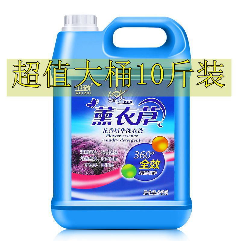 特价批发薰衣草洗衣液深层洗浩持久留香低泡