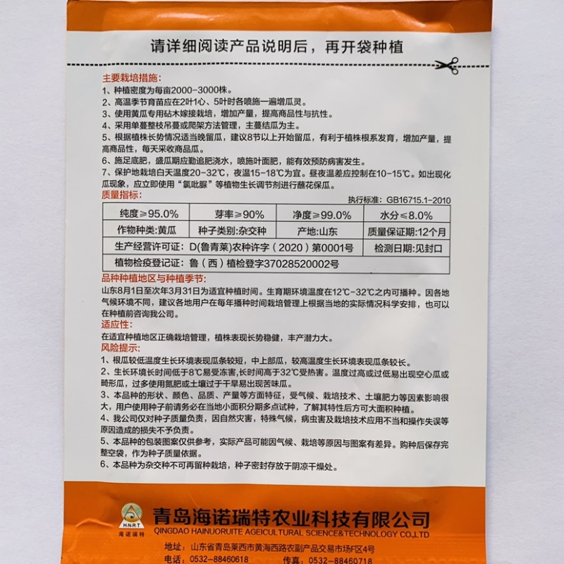 海诺瑞特美玉水果黄瓜种子强雌黄瓜品种，微绿白色黄瓜种子