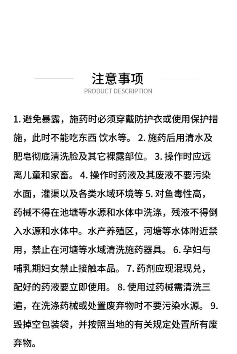 25%吡唑醚菌酯白粉病叶斑病灰霉病褐斑病随机发货