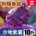 【紫薯】新鲜沙地紫薯番薯粉糯香甜板栗红薯地瓜蜜薯一件代发