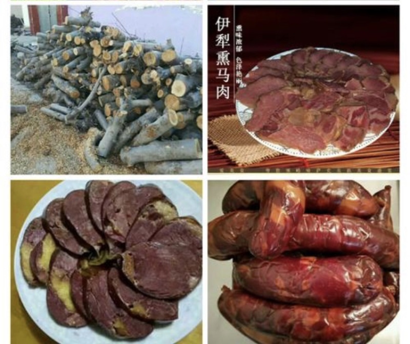 （热销）新疆正宗熏马肉、熏马肠、货量最足，量大从优