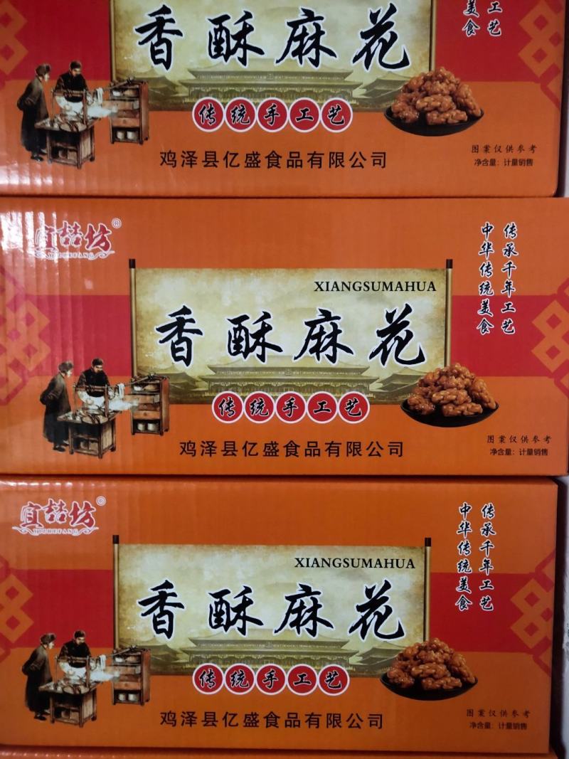 五连包小麻花，山药南瓜酥条，工厂一手货源