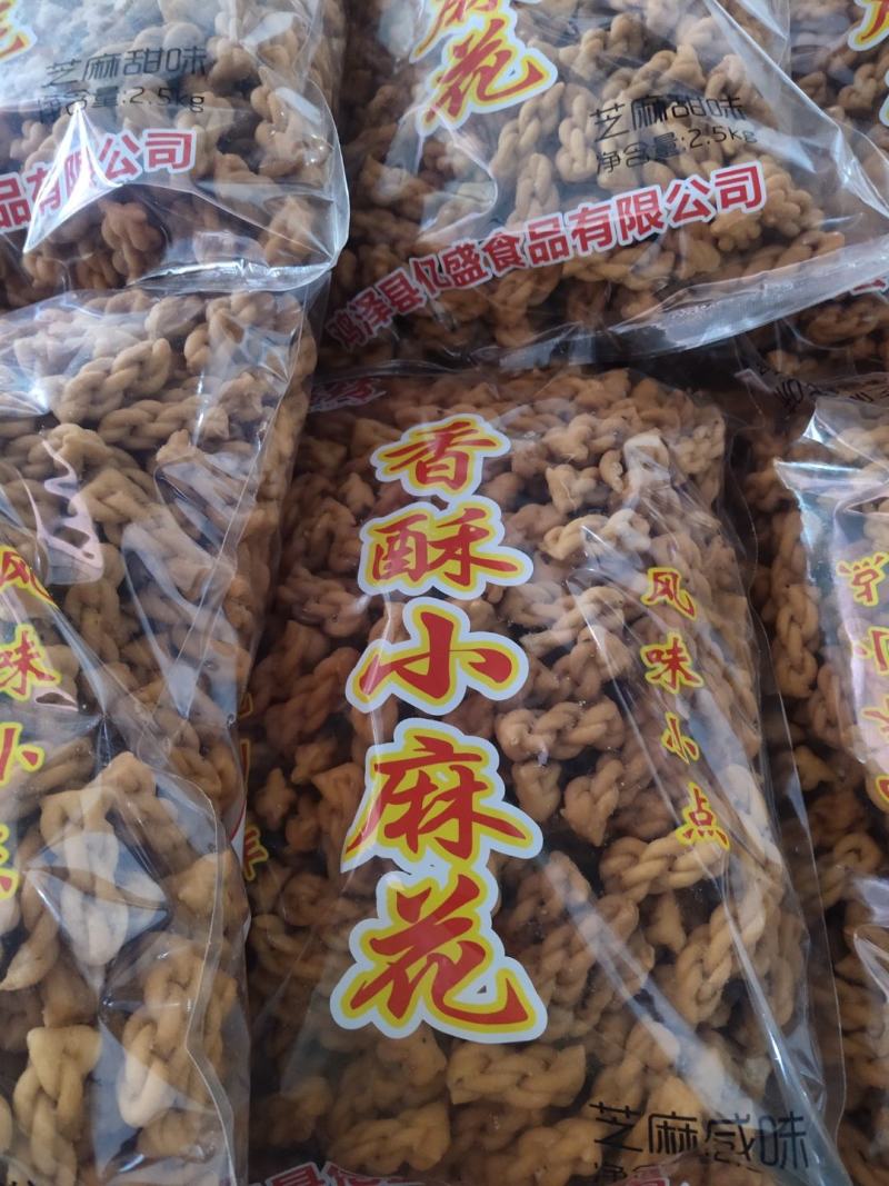 五连包小麻花，山药南瓜酥条，工厂一手货源