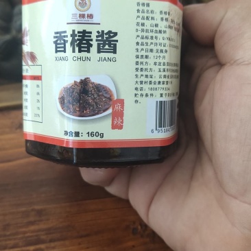 香椿酱