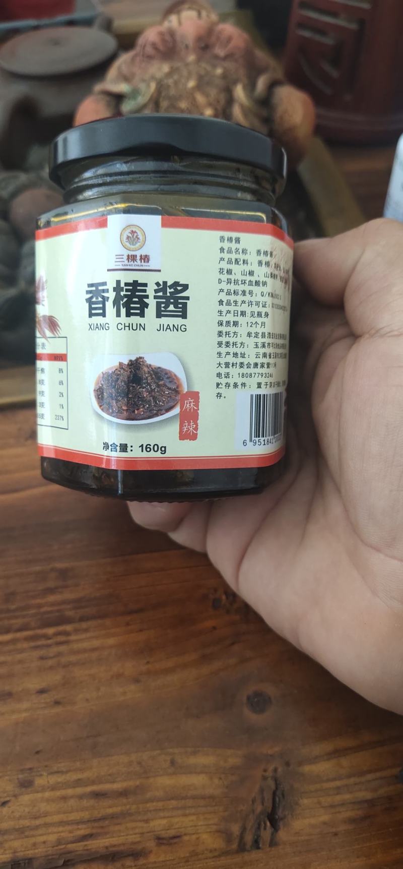 香椿酱