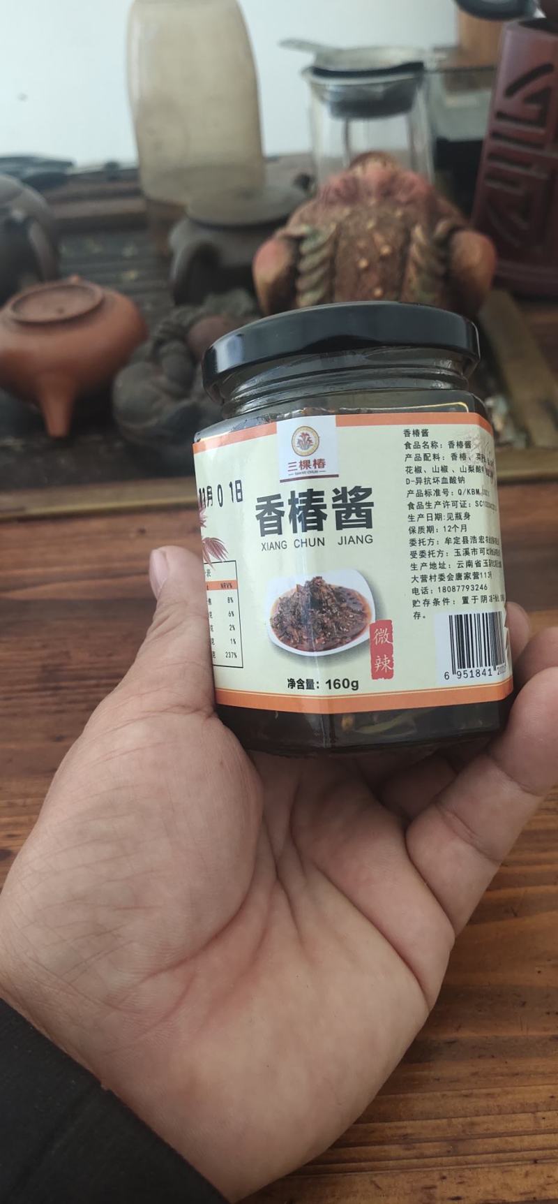 香椿酱