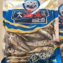 黄叶巴浪鱼一包250g，10袋起发货