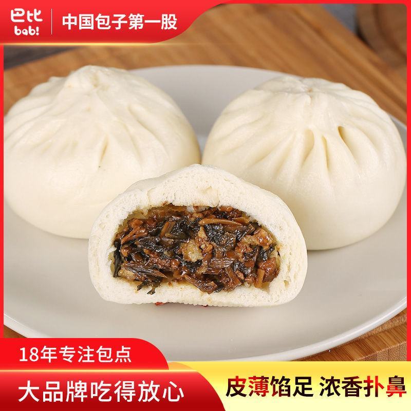 巴比门店同款梅干菜肉包速食速冻面食早餐咸包450克9个