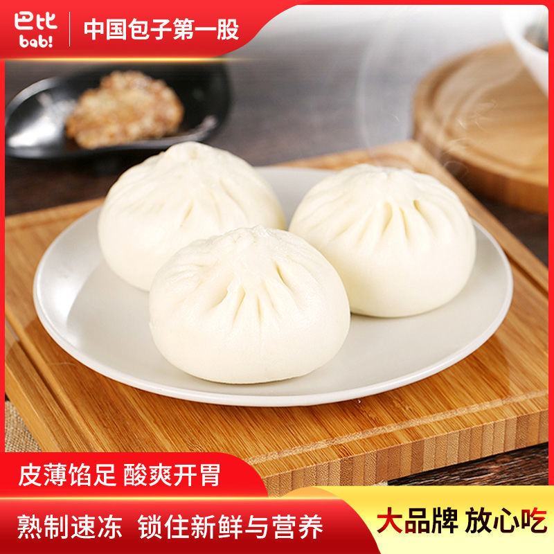 巴比门店同款梅干菜肉包速食速冻面食早餐咸包450克9个