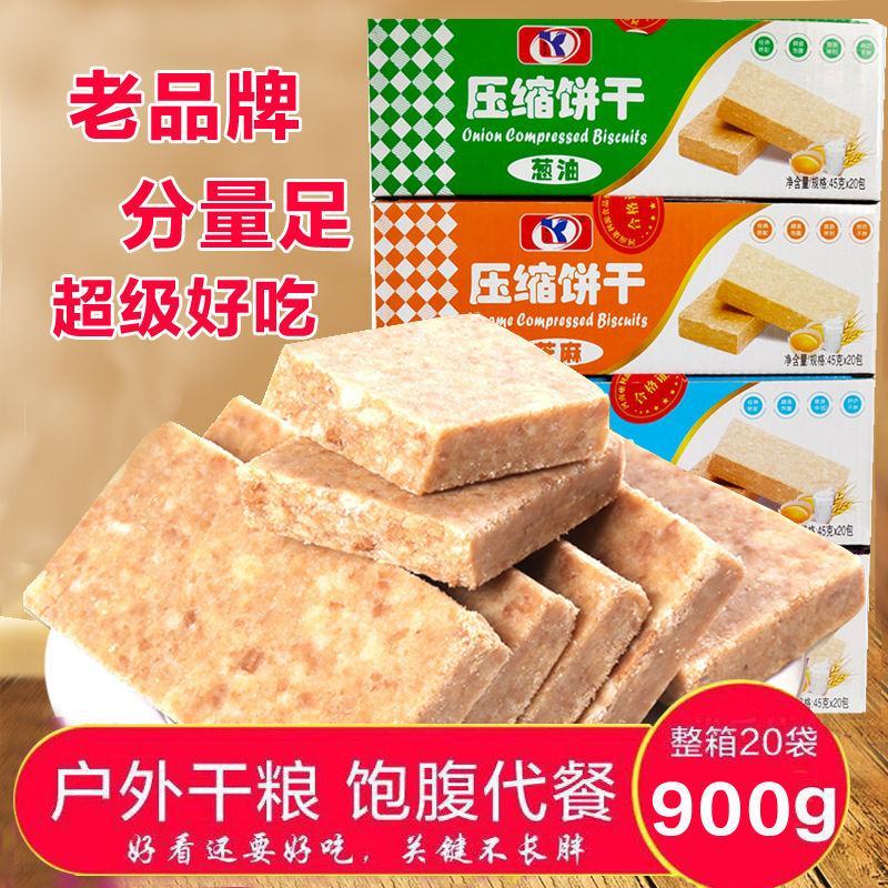 整箱部队户外压缩饼干代餐饱腹干粮五谷杂粮充饥零食品多口味