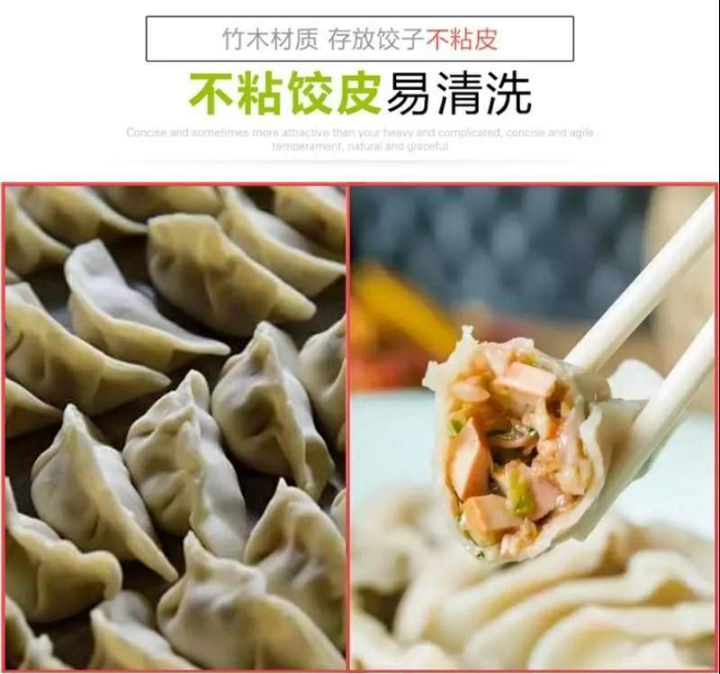 竹面饺子帘