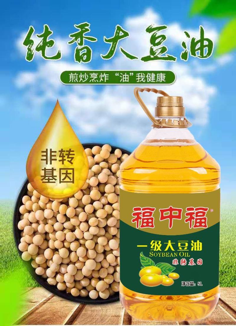 大豆油