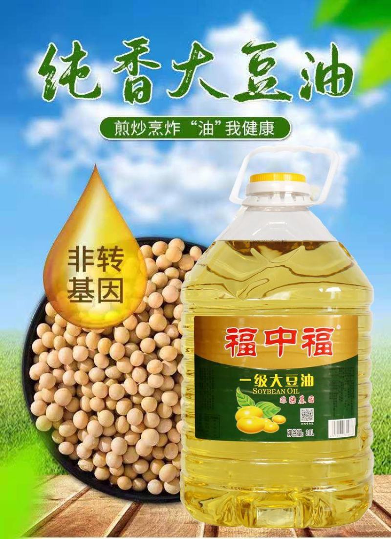 大豆油