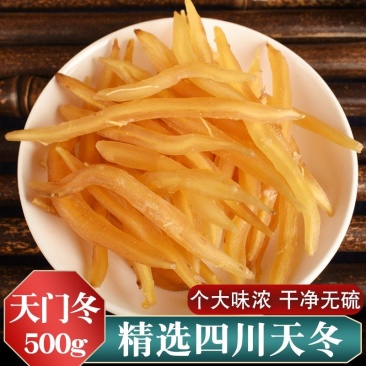 天冬中药材天冬各种规格无硫无添加经营各种规格中药材批发零