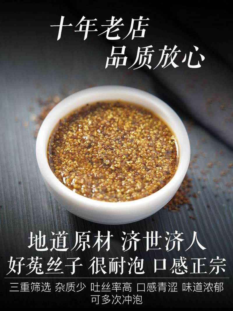 菟丝子中药材菟丝子无硫***精挑细选实物图批发零售各种规