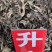 升麻无硫升麻片新货中药材批发零售