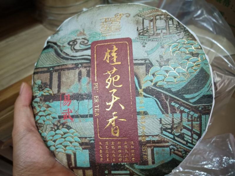 2021年正容茶业【桂苑天香】易武早春生茶