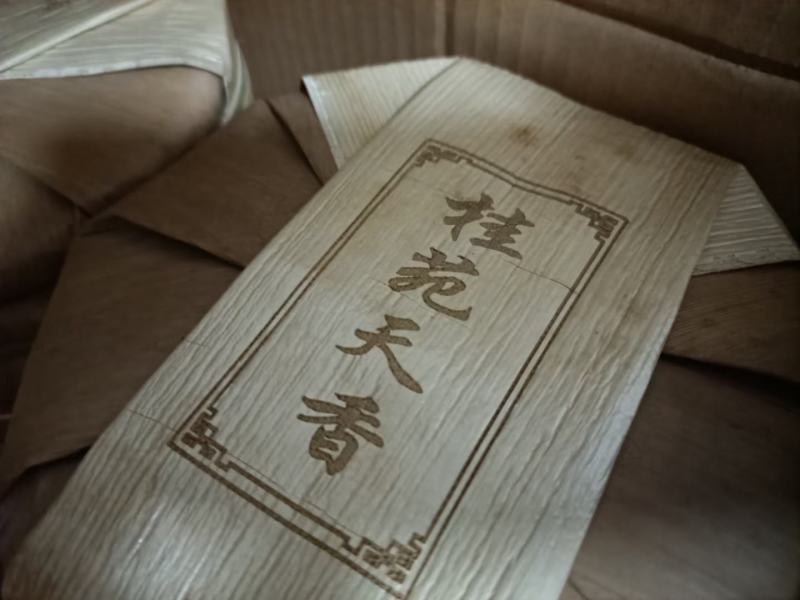 2021年正容茶业【桂苑天香】易武早春生茶