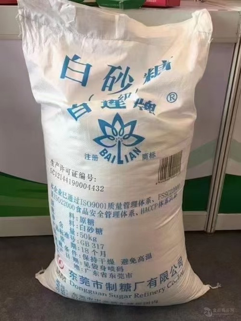 白莲牌白砂糖