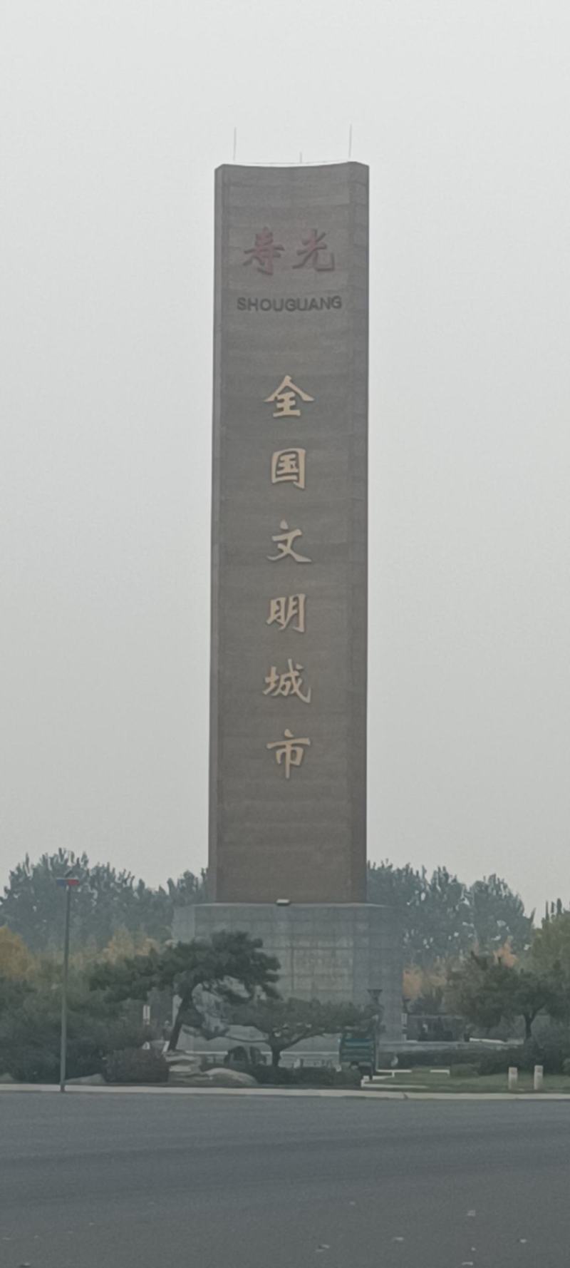 绿尖椒