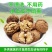 云南老树核桃新货薄皮干核桃孕妇坚果零食送夹