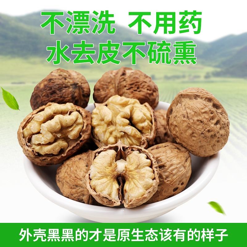云南老树核桃新货薄皮干核桃孕妇坚果零食送夹