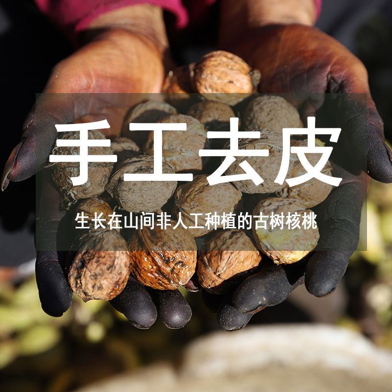 云南老树核桃新货薄皮干核桃孕妇坚果零食送夹