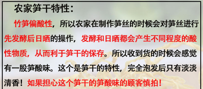 云南农家自制野生竹笋干货笋尖丝竹笋丝500g金丝