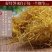 云南农家自制野生竹笋干货笋尖丝竹笋丝500g金丝