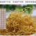 云南农家自制野生竹笋干货笋尖丝竹笋丝500g金丝