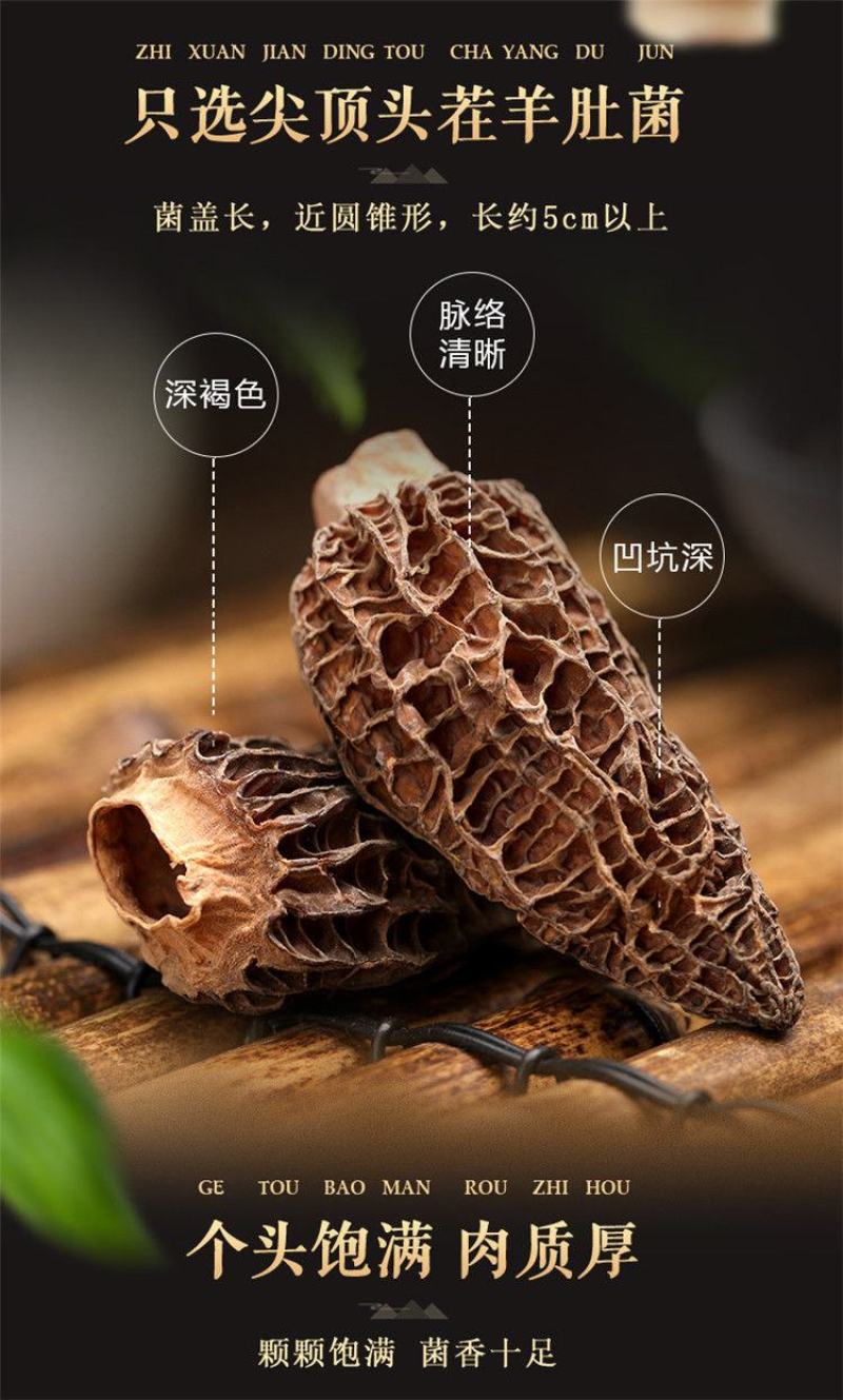 2021头茬新鲜羊肚菌500克1000g云南特产野生菌特