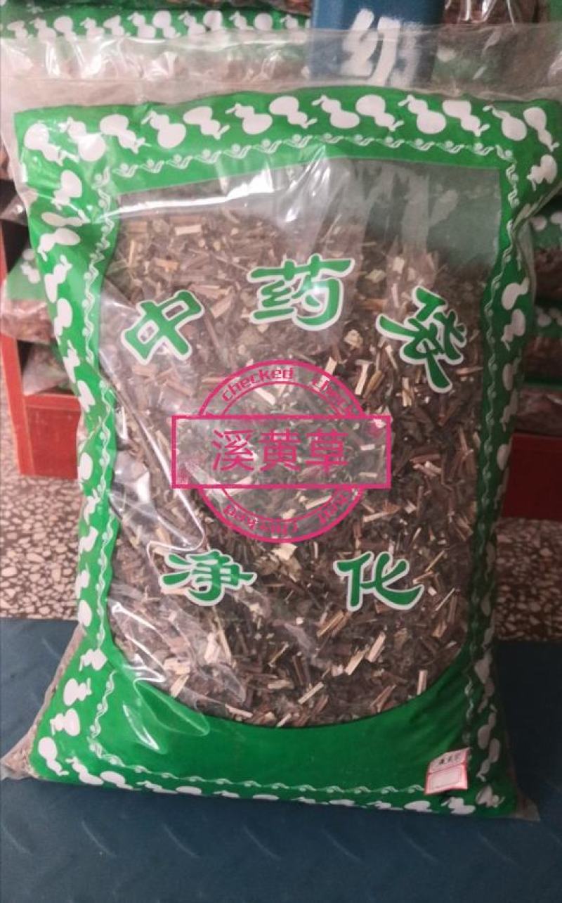 溪黄草熊胆草山熊胆风血草黄汁草保证正品不满意可退换货
