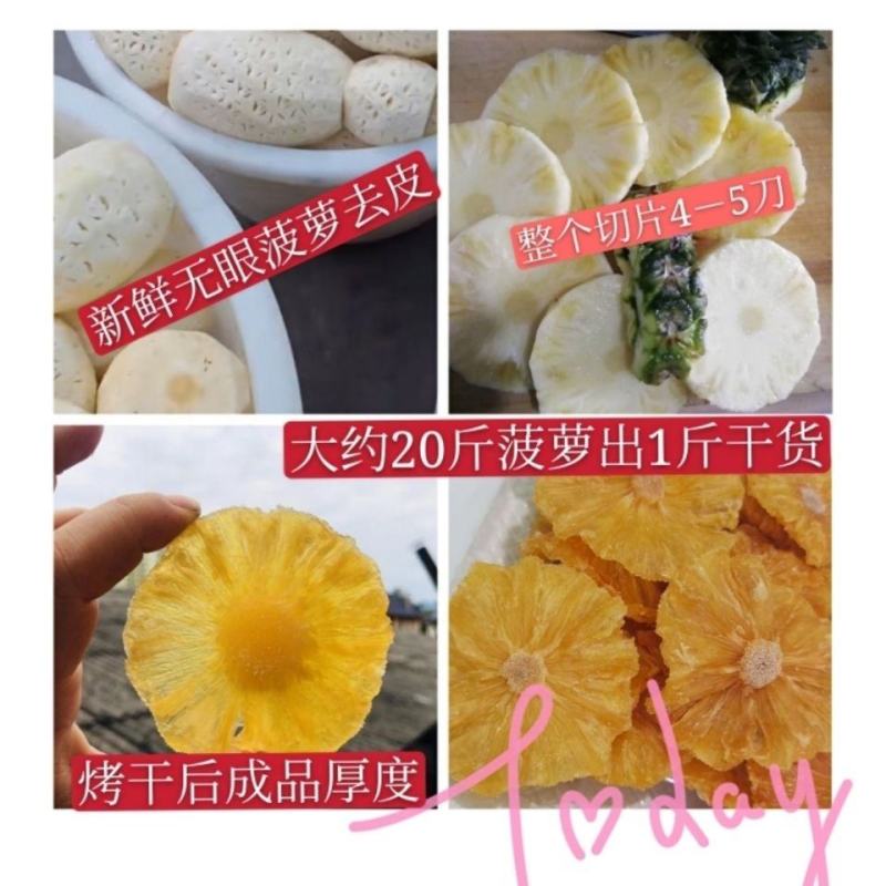 云南西双版纳傣家手工火烤无添加凤梨干无眼菠萝干250克包